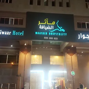 Maather Al Jewar Hotel Mecca